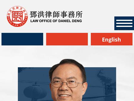 Law Office of Daniel Deng