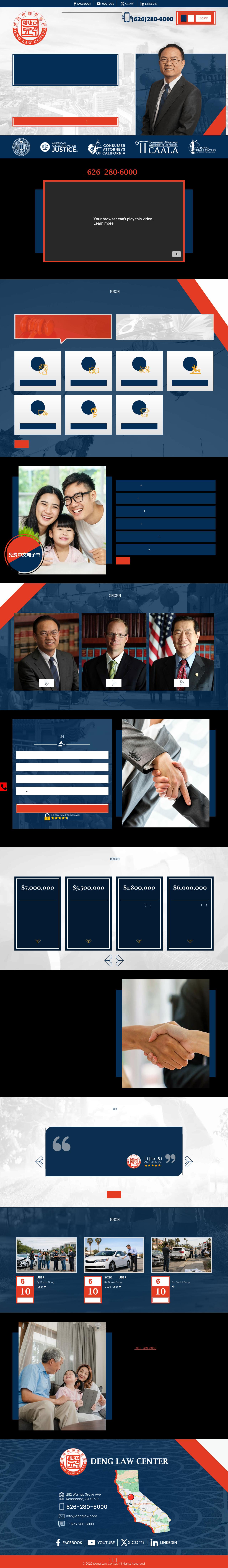 Law Office of Daniel Deng - Rosemead CA Lawyers